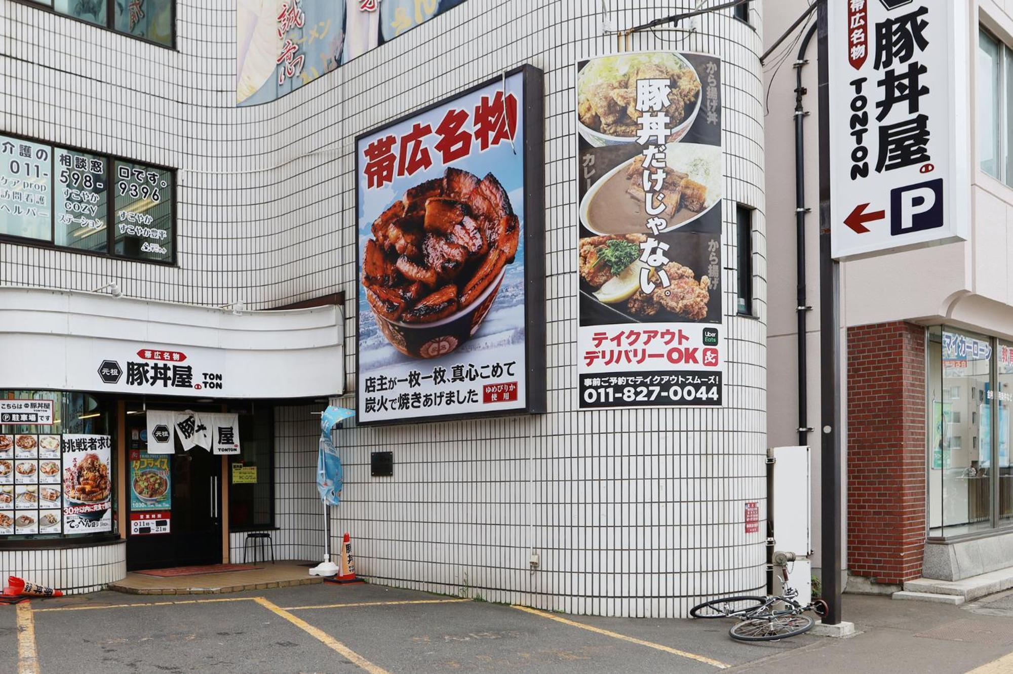 アパート Toritonear401-sapporolocalstory-w-beds2&s-beds2 